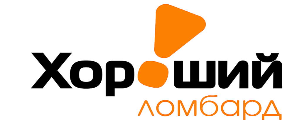 Хороший Ломбард