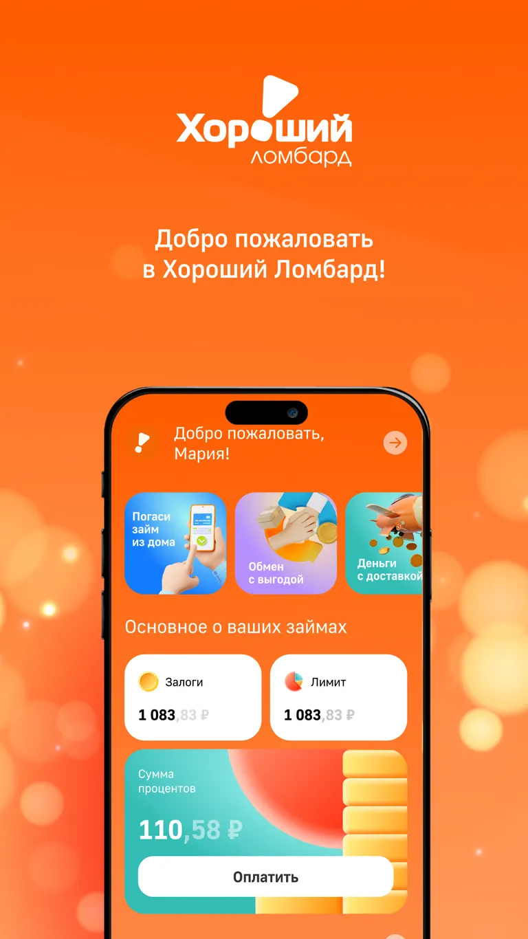Скриншот 1
