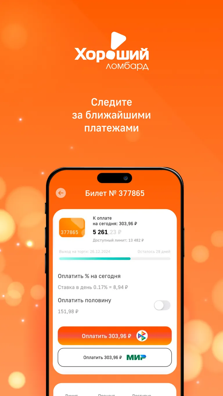 Скриншот 2