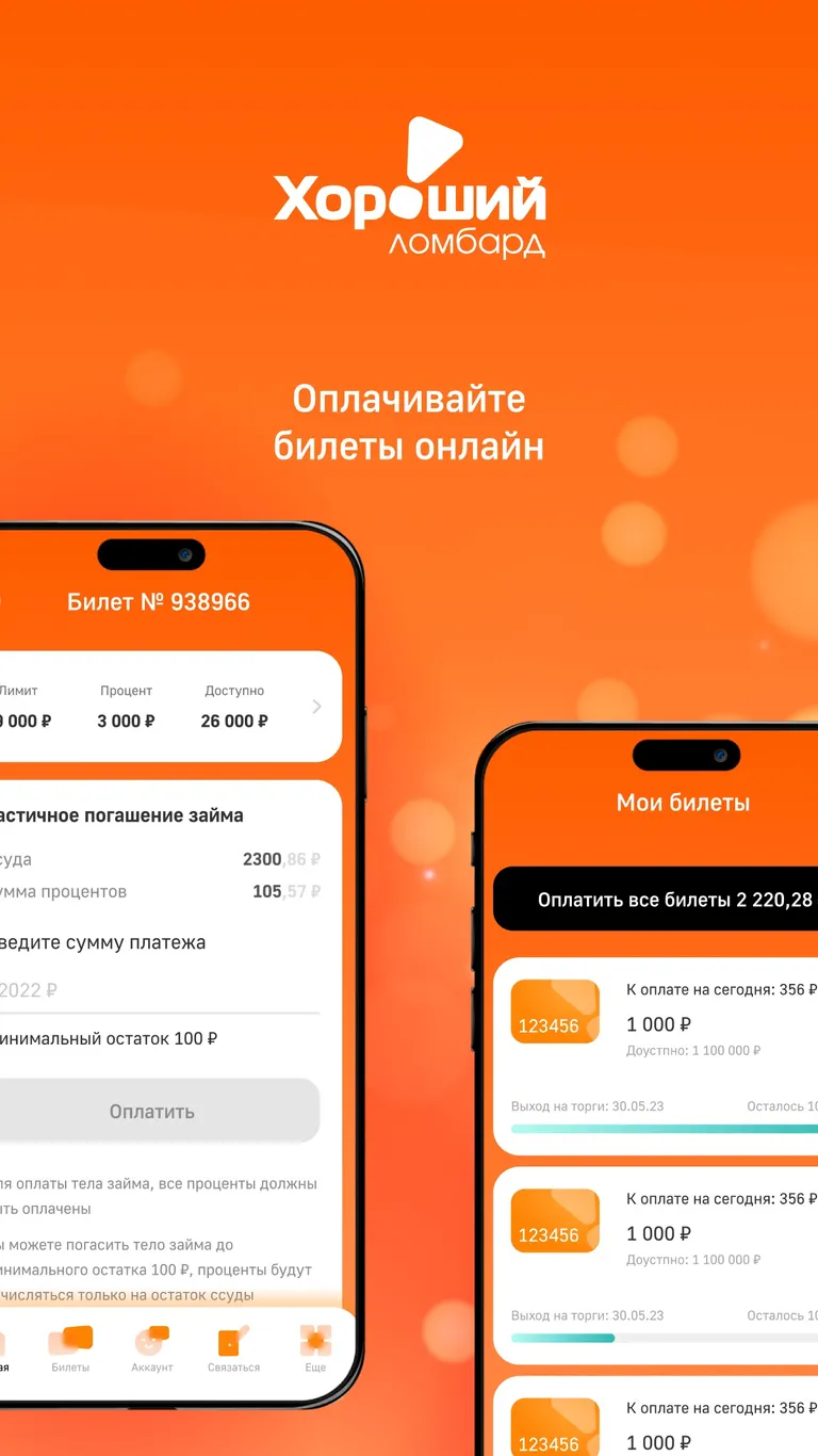 Скриншот 3