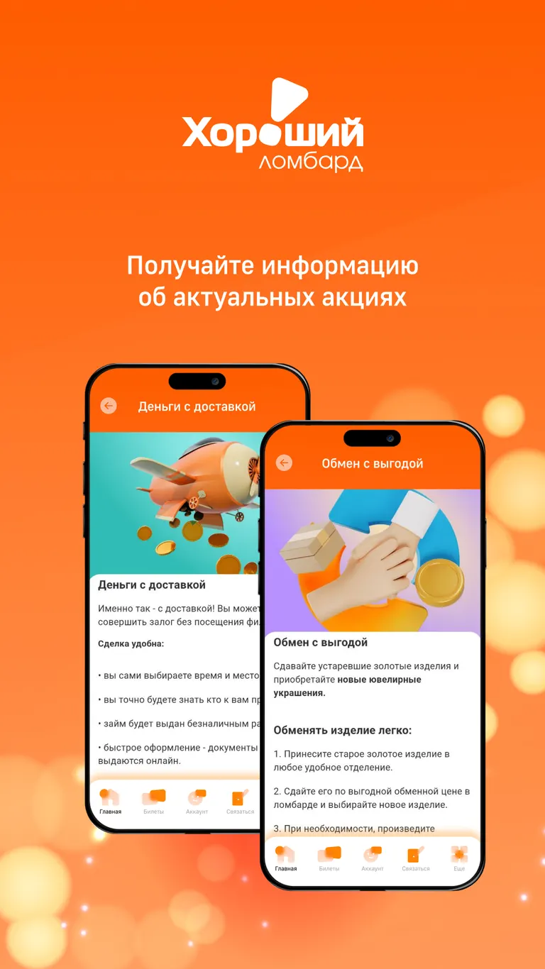 Скриншот 4